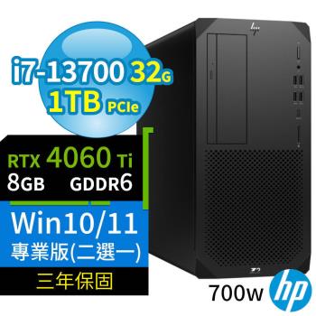 HP Z2 商用工作站 i7-13700/32G/1TB SSD/RTX 4060 Ti/Win10 Pro/Win11專業版/三年保固-極速大容量