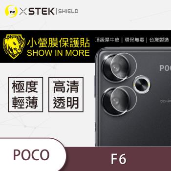 【O-ONE】Poco F6『小螢膜』 鏡頭貼 全膠保護貼 (一組兩入)