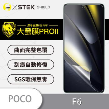 【O-ONE】Poco F6『大螢膜PRO』螢幕保護貼 超跑頂級包膜原料犀牛皮