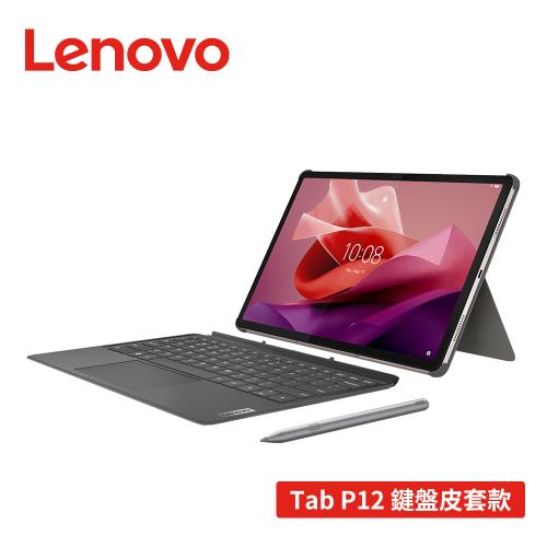 Lenovo 聯想 Tab P12 TB370FU 12.7吋平板電腦 鍵盤皮套款 (8G/256G)