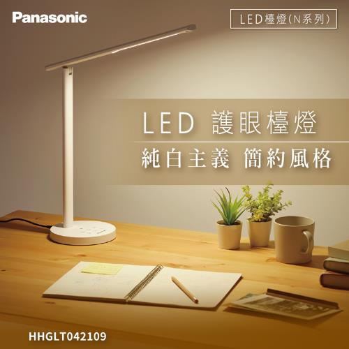 Panasonic國際牌 N系列 LED 護眼檯燈 智能補光 一年保固 (HHGLT042109)