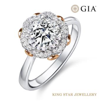 King Star GIA 50分 Dcolor VS2 18K金 鑽石戒指 芙蓉花雙色 (3Excellent 八心八箭完美車工)