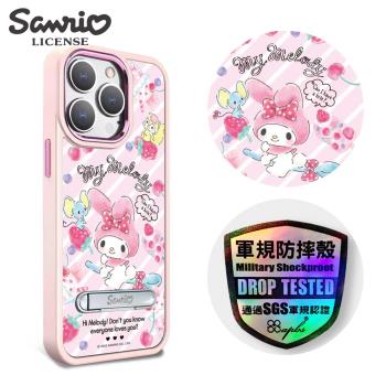 三麗鷗 iPhone 15/14系列 軍規防摔鋁合金鏡頭框立架手機殼-甜點美樂蒂