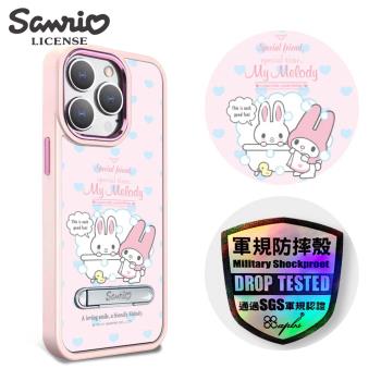 三麗鷗 iPhone 15/14系列 軍規防摔鋁合金鏡頭框立架手機殼-沐浴美樂蒂