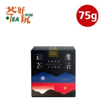 【茶好玩】魂茶 綠標烏龍 獨享包(1包75g-2兩;茶葉.烏龍茶)