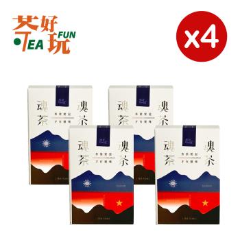 【茶好玩】魂茶 藍標烏龍 一斤品選組(4包150g-1斤;茶葉.烏龍茶)