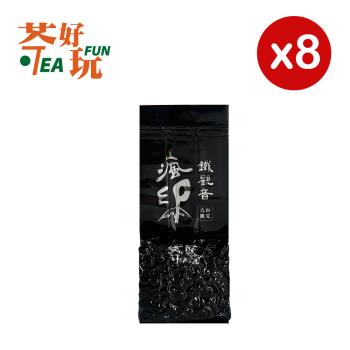 【茶好玩】熟鐵款 瘋印鐵觀音 一斤品選組(8包75g-1斤;茶葉.鐵觀音.中焙茶)