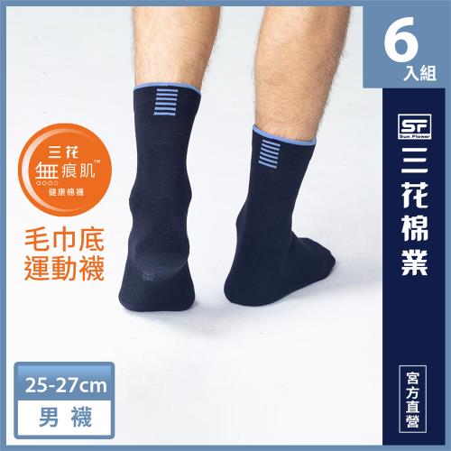 【Sun Flower三花】三花無痕肌超透氣運動襪.襪子(6雙組)
