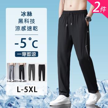 買1送1【KISSDIAMOND】情侶款酷涼高彈透氣冰絲速乾褲 (涼感/超彈力/男女款 L-5XL/KDP-2201/KDP-1901)