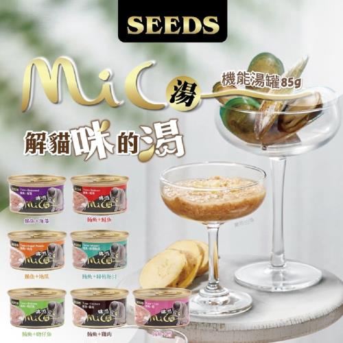 SEEDS 台灣惜時 Mico咪渴機能湯罐 85G * 24入
