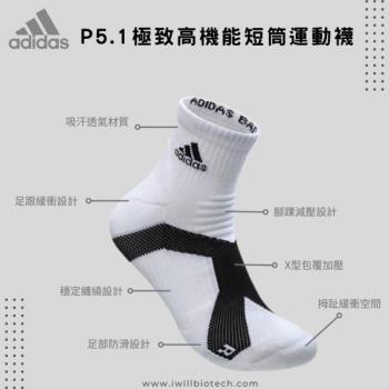 台灣製-adidas 愛迪達P5.1極致高機能短筒運動襪_白色底/黑logo-6入組