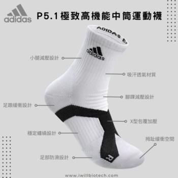台灣製-adidas 愛迪達P5.1極致高機能中筒運動襪_黑色底/白logo-6入組