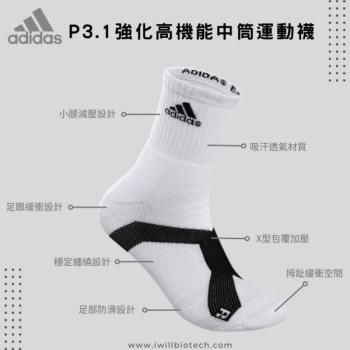 台灣製-adidas 愛迪達P3.1強化高機能中筒運動襪_黑色底/白logo-6入組