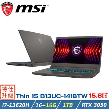 (特仕升級)MSI微星 Thin 15 B13UC-1418TW (i7-13620H/16G+16G/RTX3050/1TB/W11/15.6)