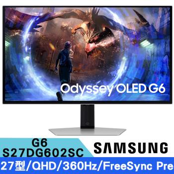 SAMSUNG三星 S27DG602SC 27型 Odyssey OLED G6 平面電競顯示器