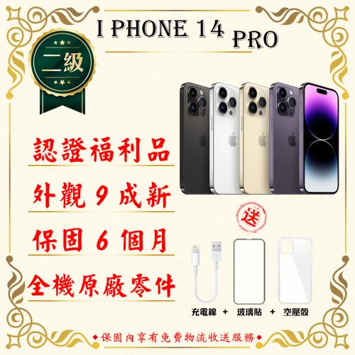 【福利品】 Apple iPhone 14 PRO 256G 6.1吋 贈玻璃貼+保護套(外觀9成新/全機原廠零件)