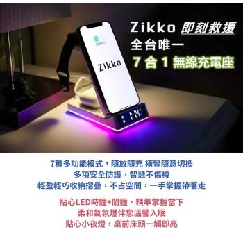 【i3嘻】ZIKKO ZK01 7合一無線充電座(可充手機/耳機/Apple Watch)