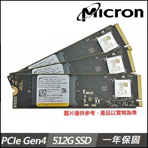 (三入組)Micron美光 2400系列 512G M.2 2280 PCIE 固態硬碟(裸裝)