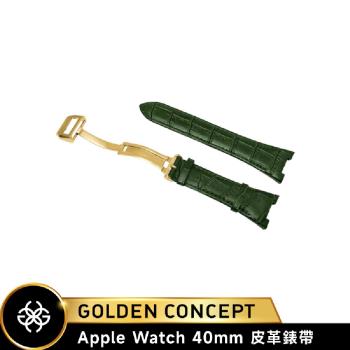 【Golden Concept】APPLE WATCH 40mm / 41mm 經典皮革錶帶 ST-40-CE-GR-G