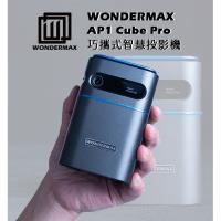 wondermax AP1 Cube Pro 可攜式微型 LED 投影機 支援 4K 120lm 3000:1 對比 HDMI 內建喇叭 黑色 420g