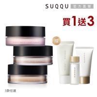 【獨家組合】SUQQU 晶采艷澤/光透/透霧蜜粉+洗顏3件組(3款任選)