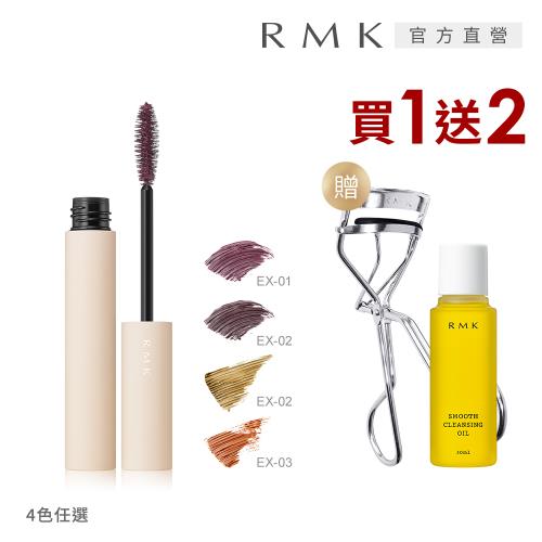 【獨家組合】RMK 濃密/捲翹睫毛膏+睫毛夾迷人電眼組(多款任選)