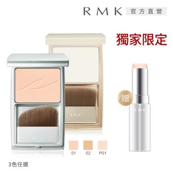 【獨家組合】RMK 絲柔定妝餅+毛孔修飾棒底妝完美組(多款任選)