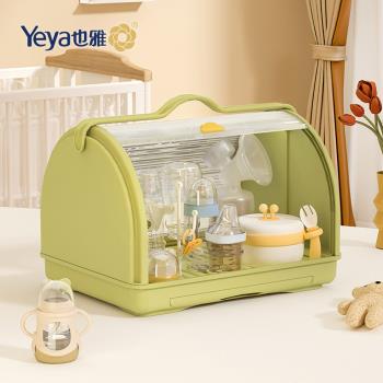 Yeya也雅 雲朵小屋手提式奶瓶收納瀝水箱-多色可選