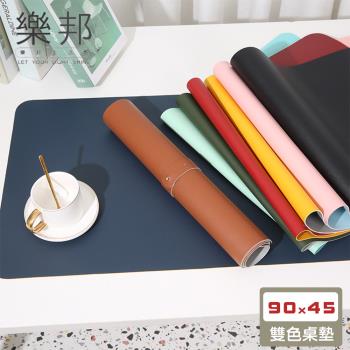 【樂邦】雙面雙色皮革滑鼠桌墊-大90x45cm(隔熱墊 滑鼠墊 止滑墊 辦公 書桌)