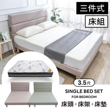 Boden-哈波3.5尺單人貓抓皮革床房間組-3件組(附插座床頭片+床底+蘆薈纖維乳膠獨立筒床墊-兩色可選)