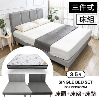 Boden-瑪朵3.5尺單人貓抓皮革床房間組-3件組(附插座床頭片+床底+蘆薈纖維乳膠獨立筒床墊-兩色可選)