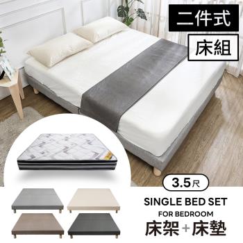 Boden-奈曼3.5尺單人貓抓皮革床房間組-2件組(床底+蘆薈纖維乳膠獨立筒床墊-四色可選)