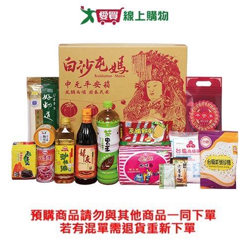 2024白沙屯媽中元平安箱【預購】【愛買】