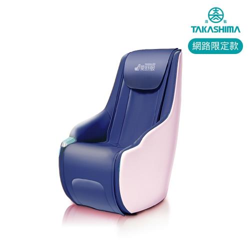 TAKASHIMA 高島 QQ 按摩椅 A-1000C