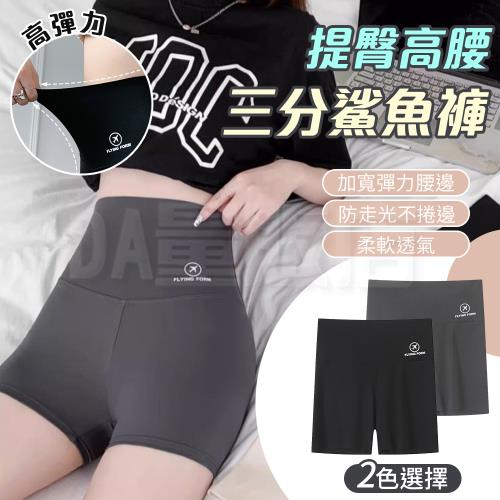 鯊魚褲三分短褲款 (S-XL) 【顏色可選】