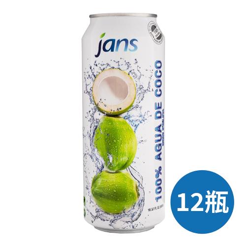 【jans】100%椰子水 12瓶/箱 490ml