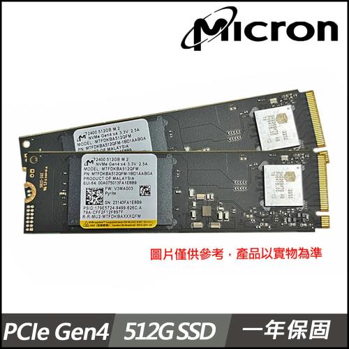 (二入組)Micron美光 2400系列 512G M.2 2280 PCIE 固態硬碟(裸裝)