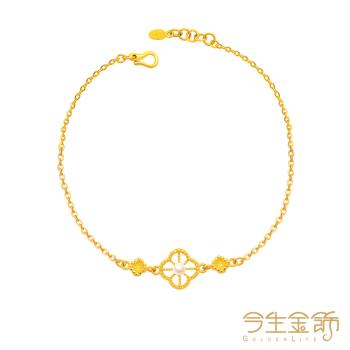 【今生金飾】晨光手鍊 黃金手鍊