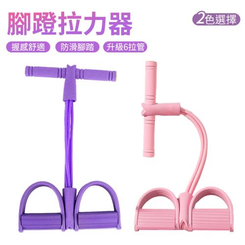 6管腳蹬拉力器  拉力繩【顏色可選】 