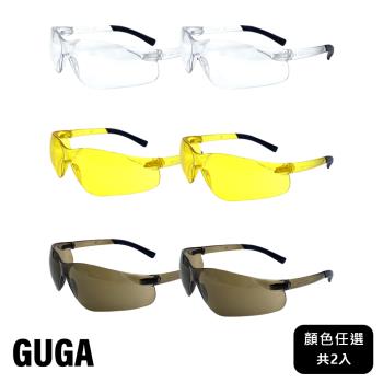 GUGA 2入組 術後眼鏡 護目鏡 UV400 防風防砂防塵防噴沫 保護雙眼 CH79