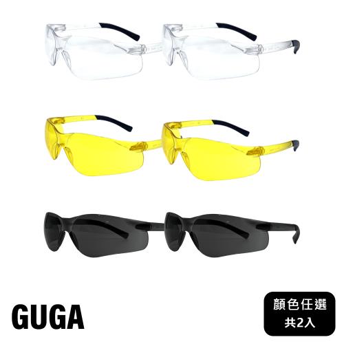 GUGA  2入組 術後眼鏡 護目鏡 UV400 防風防砂防塵防噴沫 保護雙眼 CH79