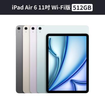 Apple iPad Air 6 512G 11吋 Wi-Fi 2024