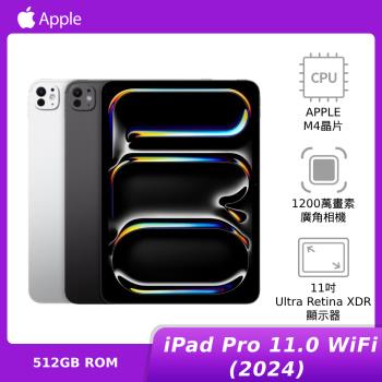 Apple iPad Pro (11 吋) (M4) Wi-Fi 512GB(2024) 平板電腦