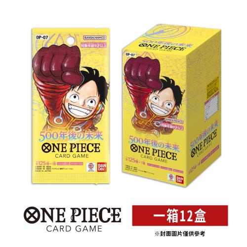 ONE PIECE 航海王 航海王卡牌 海賊王 OPTCG 補充包 500年後的未來 OP-07 日文版（一箱）