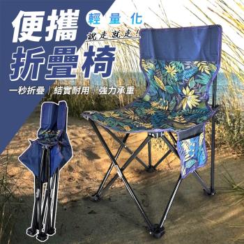 露營沙灘折疊椅 便攜式收納椅 登山椅擺攤 露營用品 戶外折疊椅子 凳子折疊 野炊裝備用品大全 釣魚椅 摺疊凳