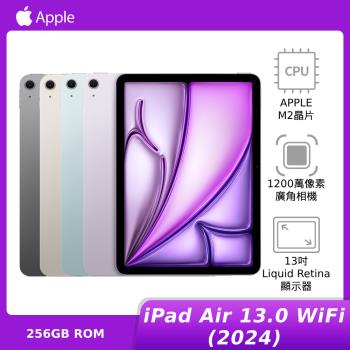 Apple iPad Air (13 吋) (M2) Wi-Fi 256GB(2024) 平板電腦