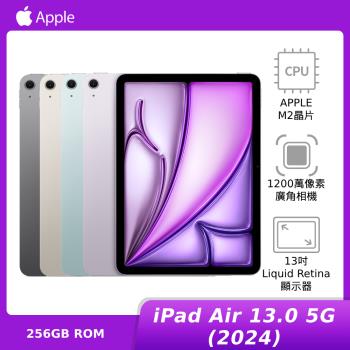 Apple iPad Air (13 吋) (M2) Wi-Fi + 行動網路 256GB(2024)