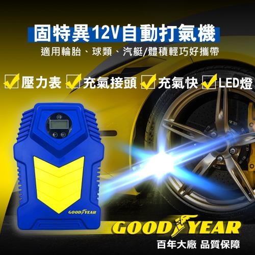 固特異 12V高效自動車用打氣機(汽車輪胎打氣機｜電動打氣筒｜電動打氣機｜充氣機｜電動充氣機)