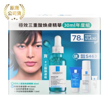 理膚寶水La Roche-Posay 極效三重酸煥膚精華 (三酸煥膚瓶) 30ml 年度組