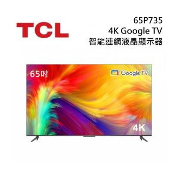 TCL 65P735 4K Google TV monitor 65吋 智能連網液晶顯示器
